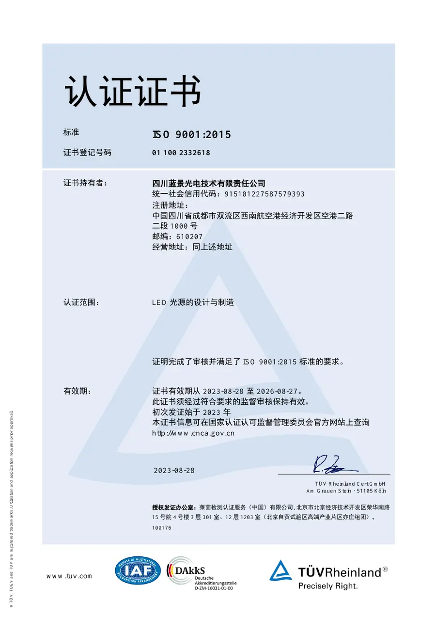 ISO 9001:2015 certification document